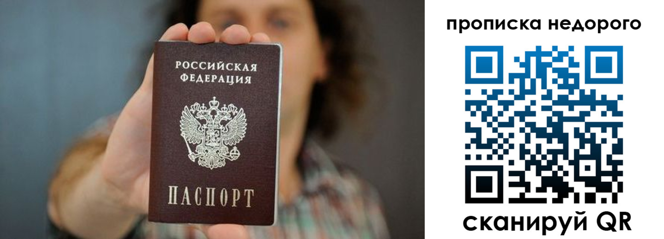 временная регистрация надежно в Михайловке