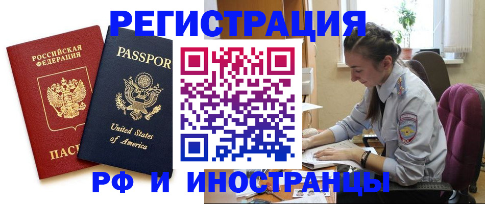 временная регистрация адрес в Михайловке