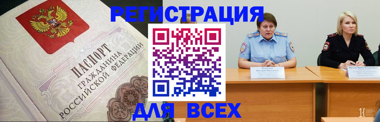 регистрация в Михайловке