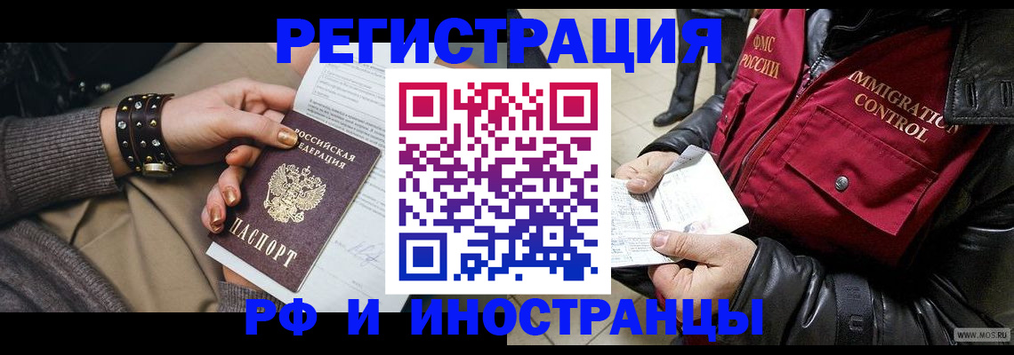 прописка для школы в Михайловке